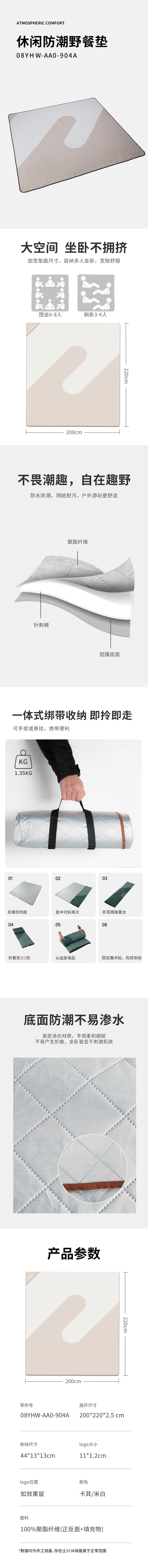 休闲防潮野餐垫.png